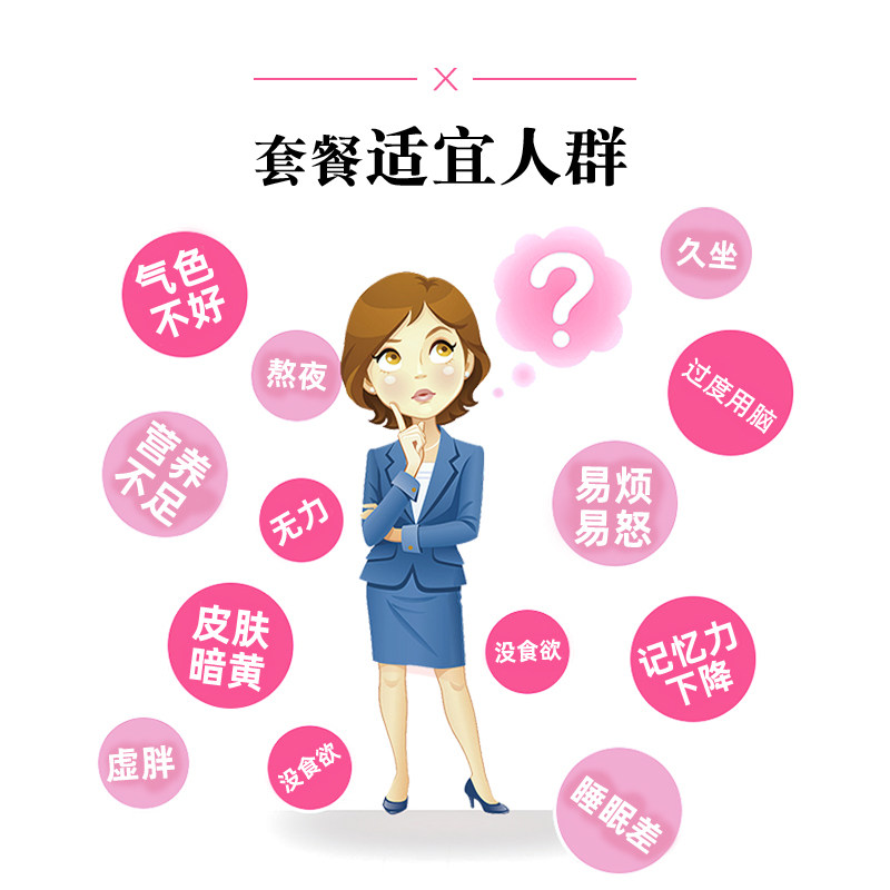 膳太女性人滋补调理套装广东煲汤材料炖品容颜血气营养煲煮鸡药膳,淘宝优惠券,粉丝福利购,淘宝优惠卷