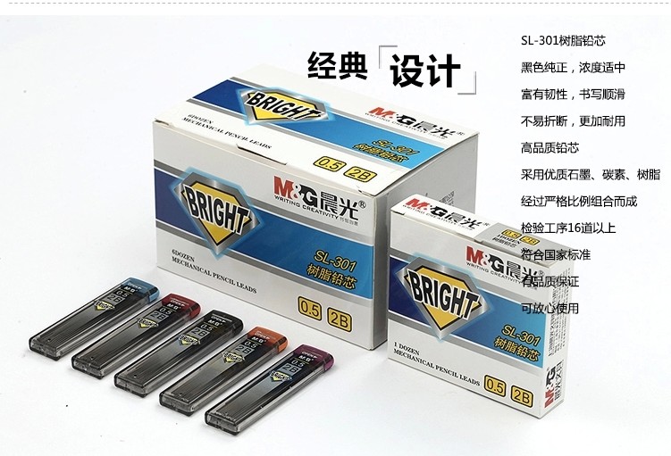 晨光铅芯文具SL301自动铅笔铅芯 2B 0.5/0.7铅笔芯 涂卡铅芯 - 图2