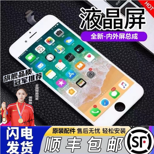 适用苹果6代iphone6plus/6s/8显示6SP7p手机液晶内外触摸屏幕总成 - 图0