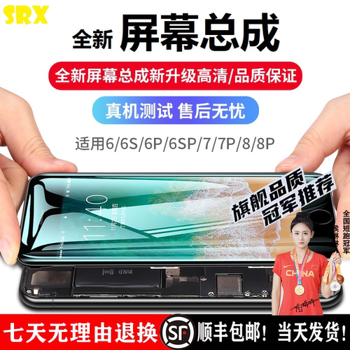 适用ip7p苹果iphone6外屏ip6splus内6s内外屏手机iphone8屏幕总成 - 图0