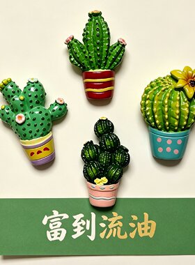 仿真立体仙人掌磁吸冰箱贴