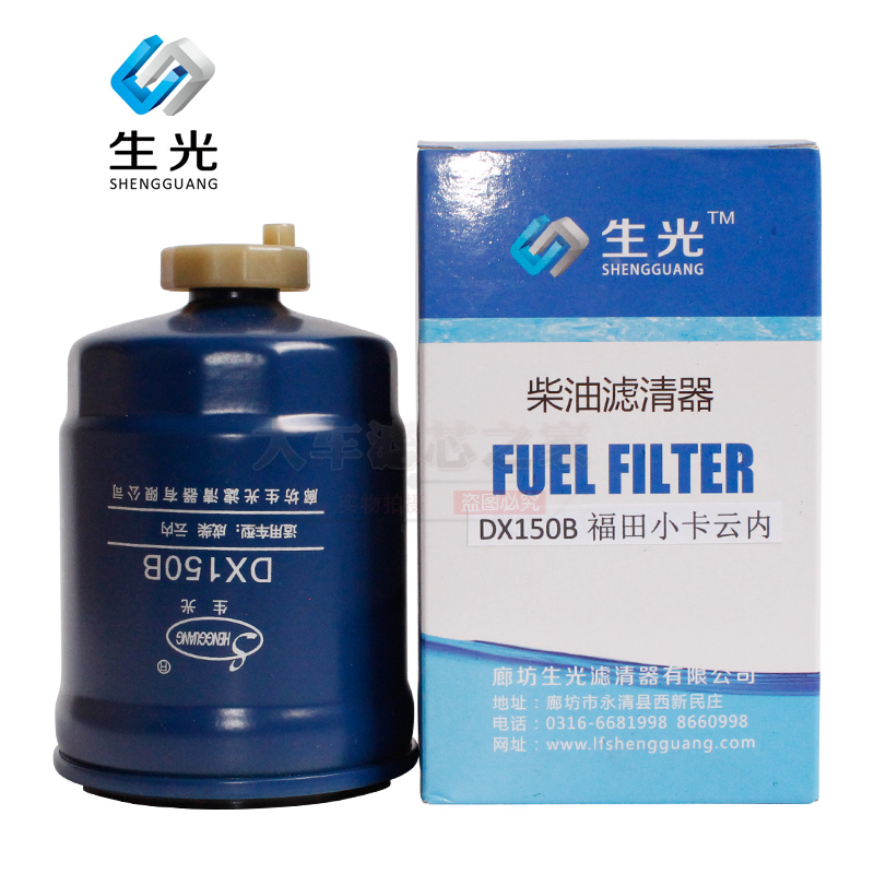 生光 DX150B 柴油格 进口复合滤纸 柴油滤清器 油水分离器沉淀杯 - 图1