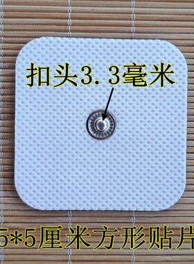按摩贴片扣式通用按扣自粘硅胶无纺布正方形脉冲按摩仪粘片电疗
