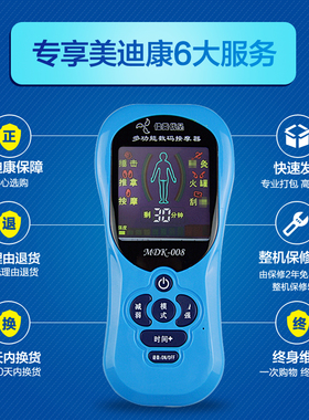 电疗仪针灸数码经络穴位按摩器