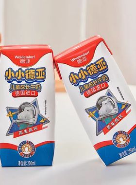 德亚儿童成长牛奶200ml/盒礼盒装德国进口牛奶营养早餐奶盒装牛奶