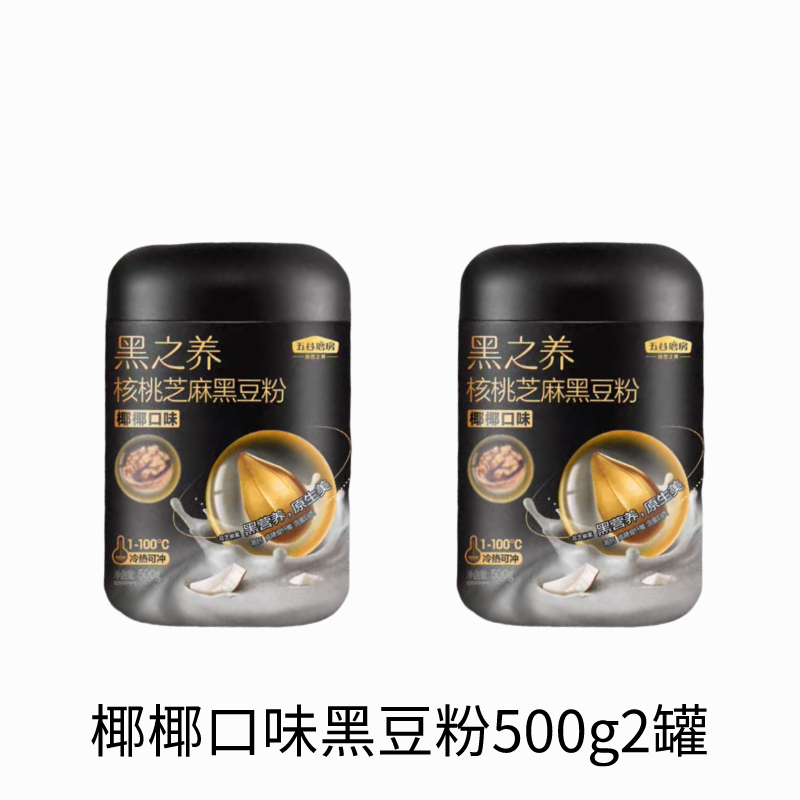 五谷磨房核桃芝麻黑豆粉椰椰口味黑芝麻糊饱腹早餐黄芪党参豆浆粉,淘宝优惠券,粉丝福利购,淘宝优惠卷