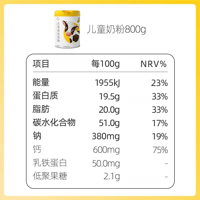 认养一头牛儿童成长奶粉成长3岁以上乳铁蛋白儿童奶粉品质营养-图1