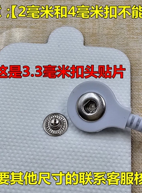 中频通用加厚自粘电极贴5对装