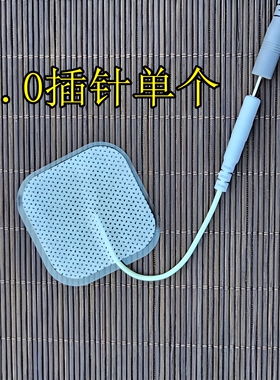 2毫米插针中频硅胶针灸导电贴