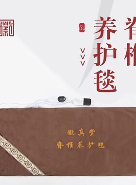 徽真堂脊椎养护毯 铺灸袋 铺灸包 热敷理疗包 去湿寒 热敷包新品