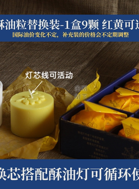 文殊六度灯24小时供灯佛前家用供佛灯考生智慧蜡烛酥油灯