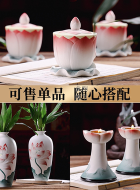 供杯家用陶瓷香炉套装摆件莲花佛具观音插花瓶佛堂供佛供果盘全套