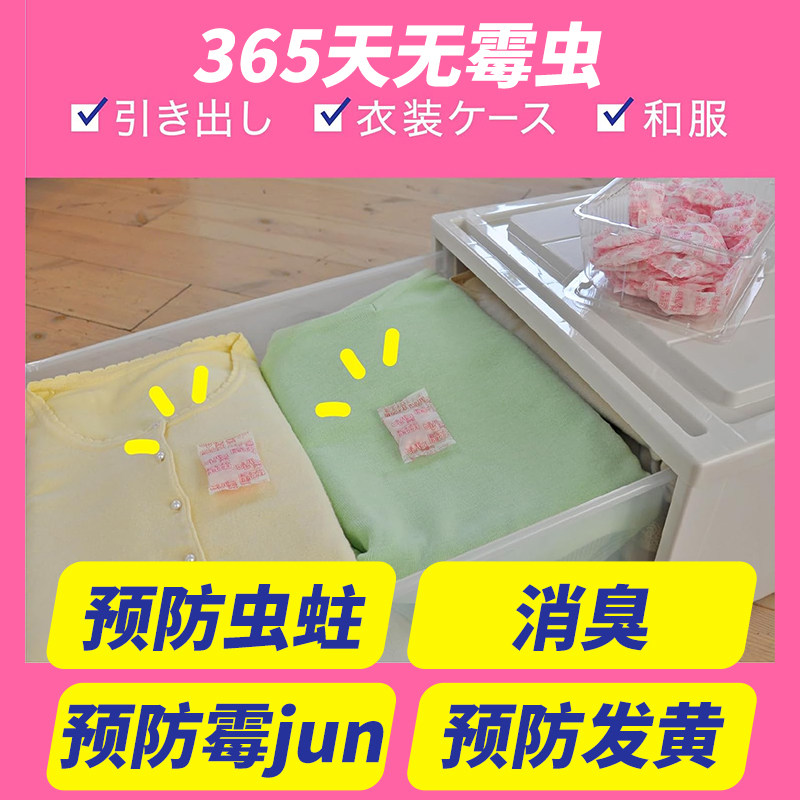 日本安速樟脑丸衣物防霉防虫防潮衣柜衣服除湿除味驱虫片家用防蛀,淘宝优惠券,粉丝福利购,淘宝优惠卷