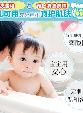 日本花王碧柔儿童泡沫沐浴露弱酸性滋润宝宝专用泡泡型洗澡沐浴液