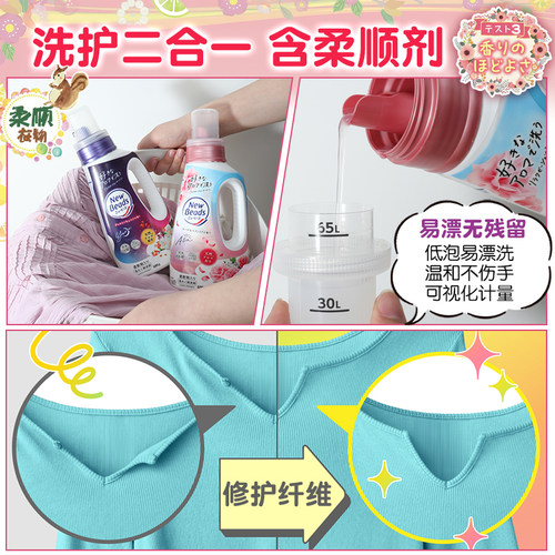 日本进口花王洗衣液玫瑰铃兰香氛持久天然无荧光剂柔顺二合一替换 - 图2