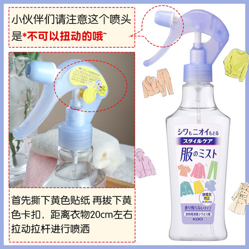 日本花王FLAIR衣服防静电喷雾除菌皱去味持久芳香织物免洗柔顺剂 - 图3