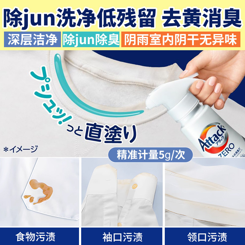 日本花王Attackzero浓缩洗衣液家用强去污滚筒波轮抗菌按压款替换,淘宝优惠券,粉丝福利购,淘宝优惠卷
