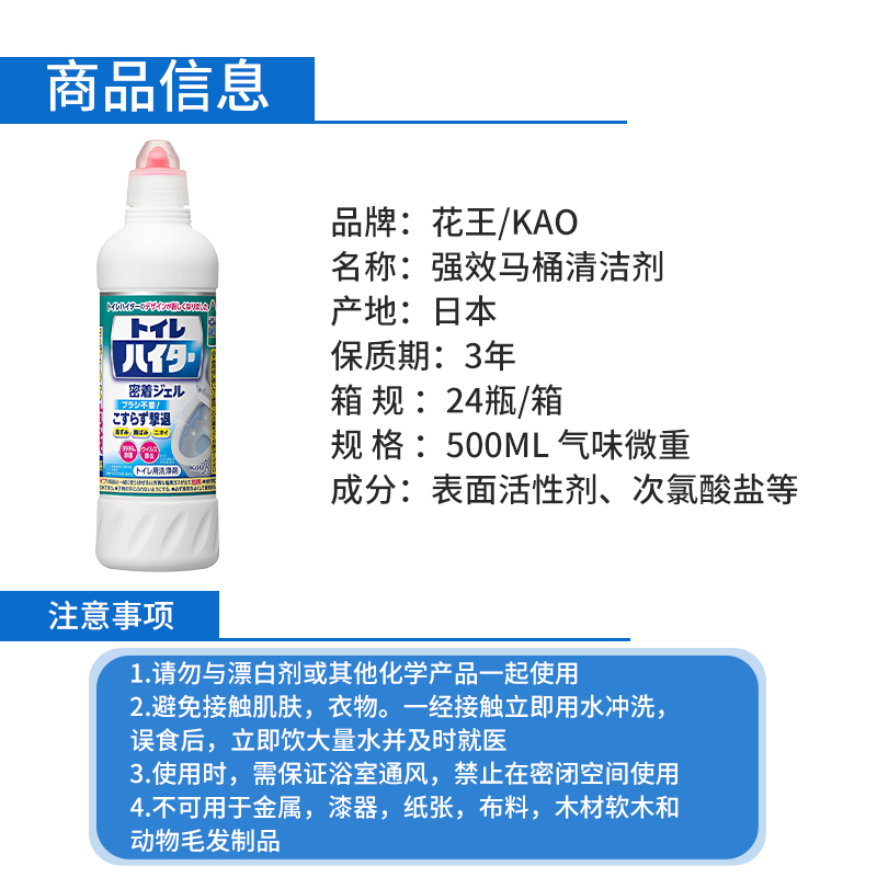 日本进口花王马桶清洁剂洁厕灵强力去黄除臭神器尿渍除菌垢洁厕液