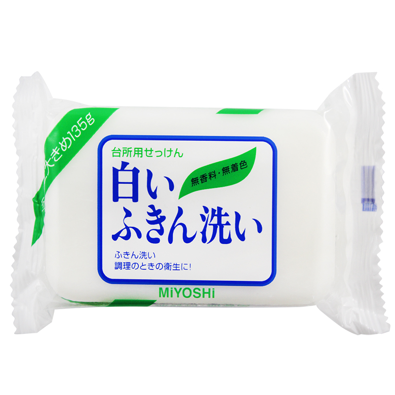 日本三芳厨房皂去油去污多功能清洁皂增白无添加家务洗抹布皂135g