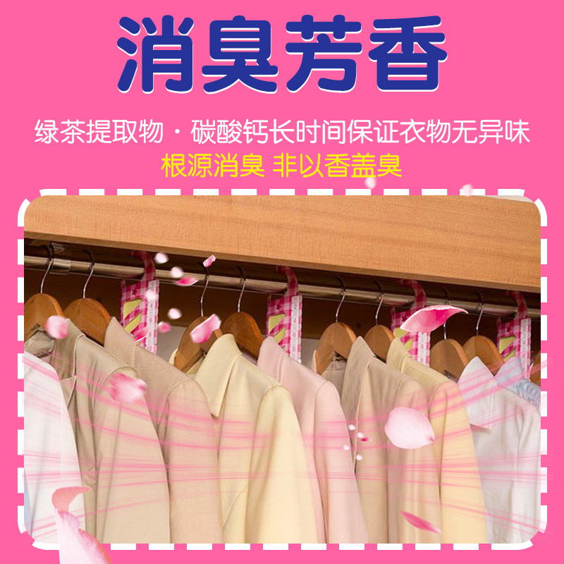 日本安速樟脑丸衣物防霉防虫防潮衣柜衣服除湿除味驱虫片家用防蛀,淘宝优惠券,粉丝福利购,淘宝优惠卷
