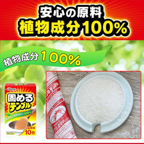日本庄臣Johnson废油凝固剂植物成分剩废油处理剂食用油污固化剂 - 图2