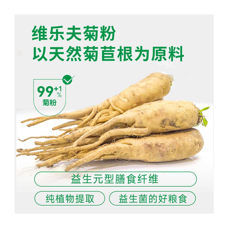 维乐夫菊粉Vilof益生元菌菊苣粉膳食纤维清肠可溶性低聚果糖 - 图1