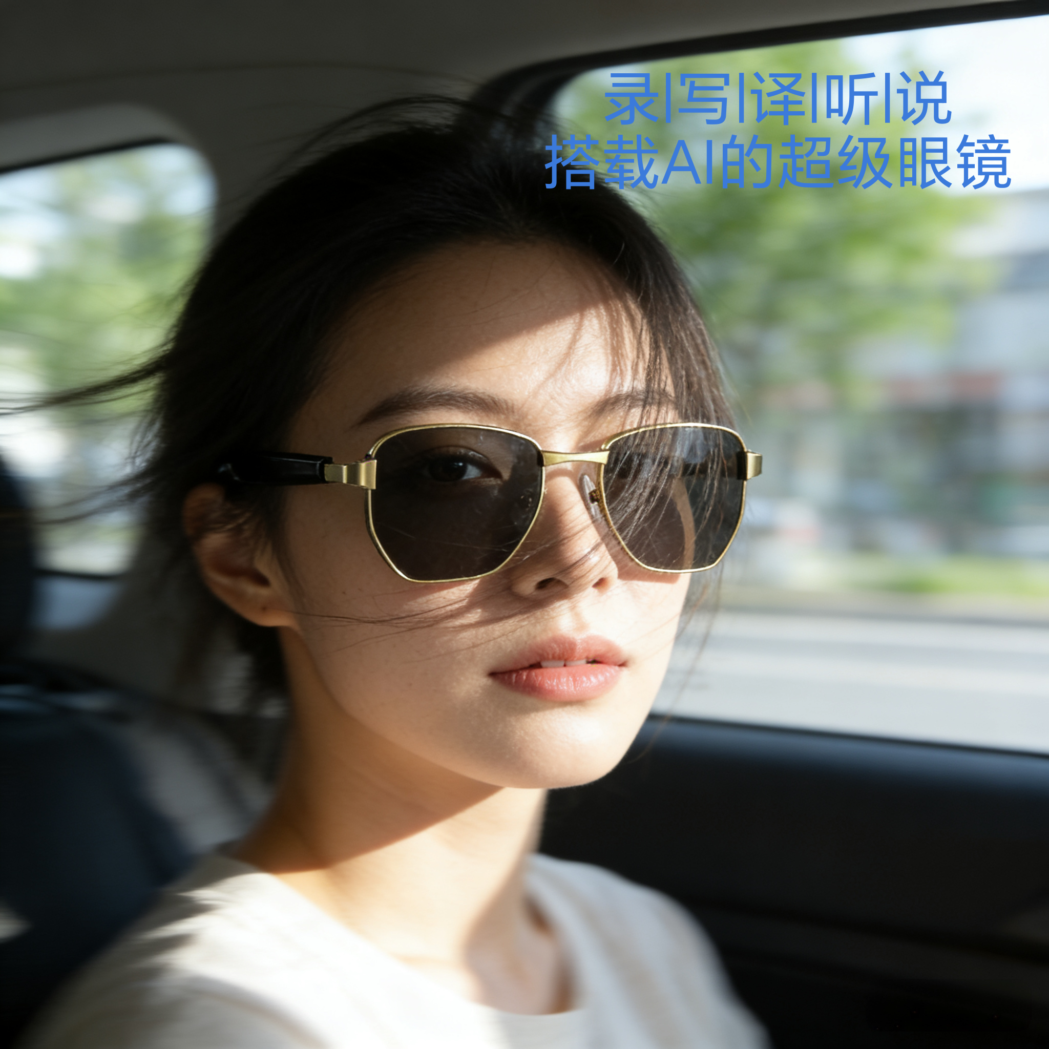 智能ai眼镜蓝牙眼镜太阳眼镜多功能实时翻译耳机通话听歌两不误,淘宝优惠券,粉丝福利购,淘宝优惠卷