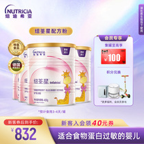 NewTsuen Stars Premature Babies Low Birth Weight Pediatrics Full Nutritional Formula Powder Rich In Prebiotics Vitamin C400g * 4