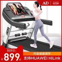 (snatched) AD treadmill Home Small Folded Shock Absorbing Silent Walking home Indoor gym Special