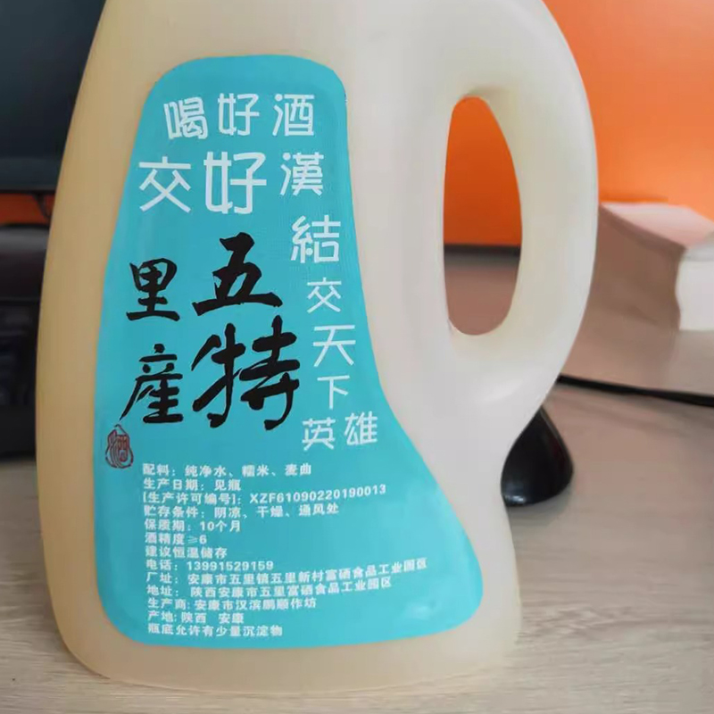 陕西安康特产正宗五里稠酒1.5L/桶发酵而成6度糯米酒醪糟酒饮饮品 - 图3