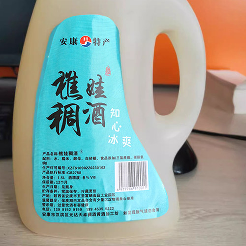 陕西安康特产正宗五里稠酒1.5L/桶发酵而成6度糯米酒醪糟酒饮饮品 - 图3