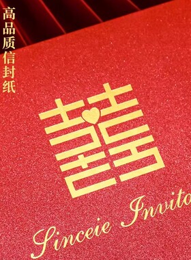 原创新中式婚礼请柬高端亚克力喜帖2026新款结婚请帖流苏喜庆贴纸