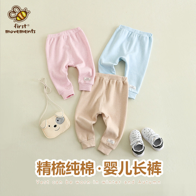 宝宝裤子春装大PP保暖哈伦裤0男1-2岁女四季春秋婴幼儿彩棉打底裤,淘宝优惠券,粉丝福利购,淘宝优惠卷
