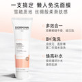 欧敏肤DERMINA修护舒缓保湿紧致去黄气暗沉补水面膜_效期26/11