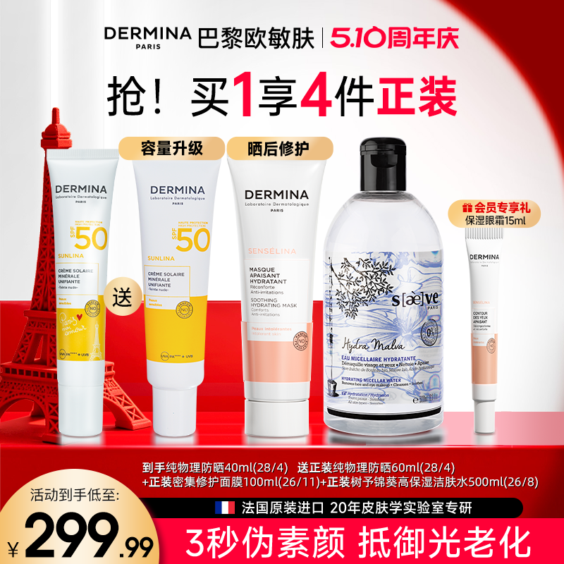 欧敏肤官方旗舰店SPF50倍专用隔离紫外线纯物理素颜控油防晒霜女