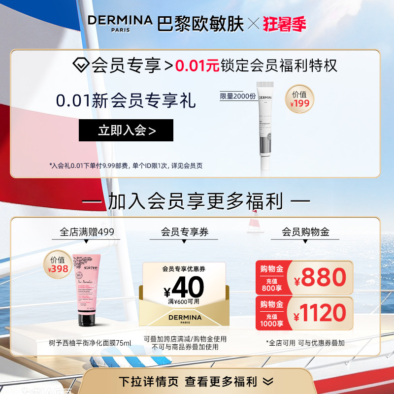 欧敏肤DERMINA官方正品物理隔离遮瑕防水汗九合一素颜控油防晒霜