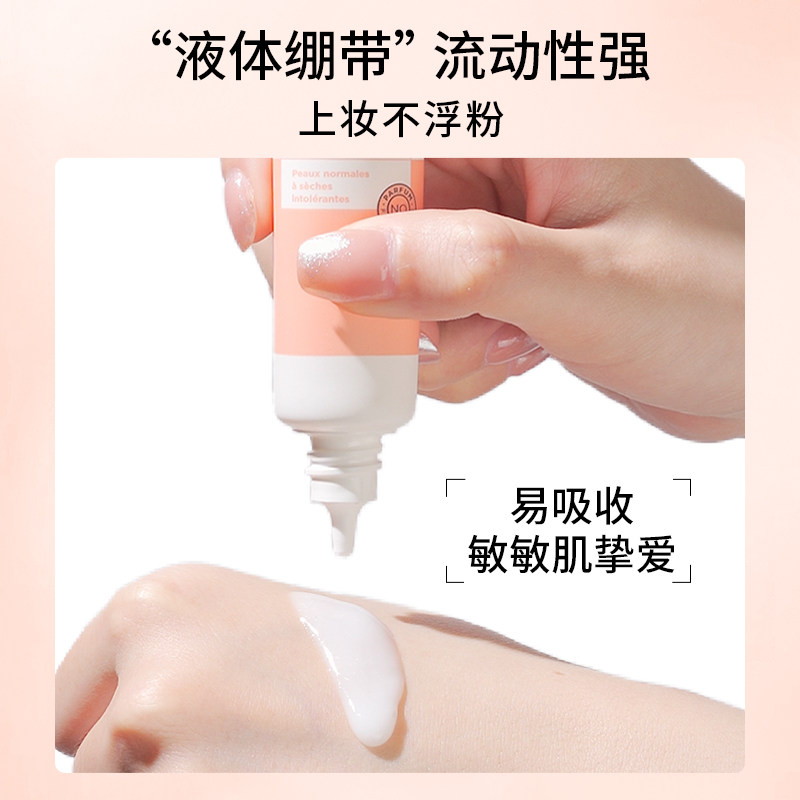 欧敏肤官方旗舰店正品修复肌肤屏障受损修护泛红保湿舒安特护面霜