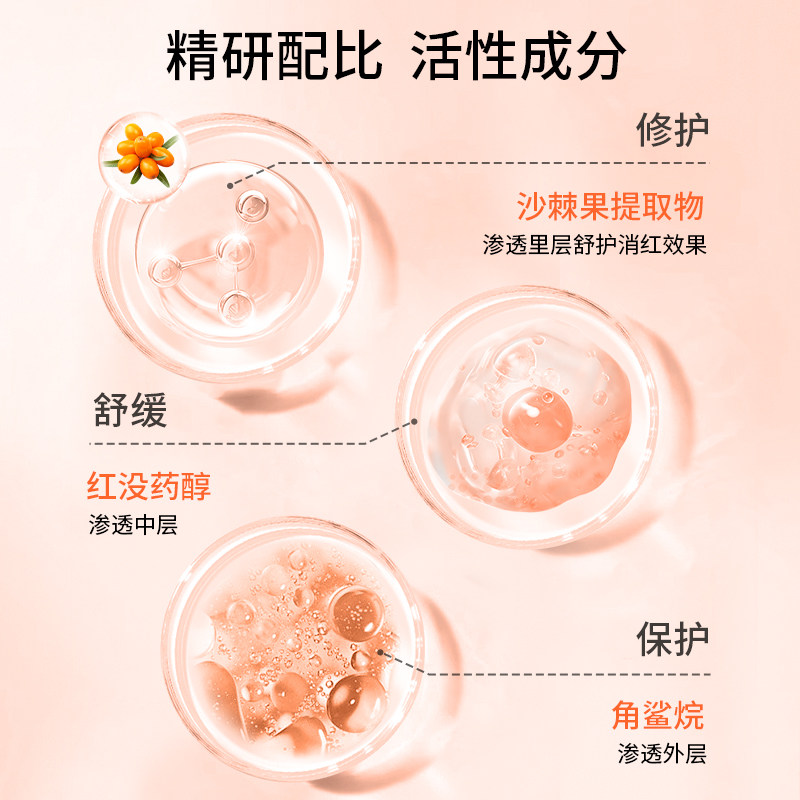 欧敏肤官方旗舰店正品修复肌肤屏障受损修护泛红保湿舒安特护面霜