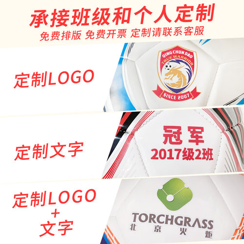 【3-12岁适用】STAR世达足球儿童小学生四4号幼儿园3号青少年训练 - 图3