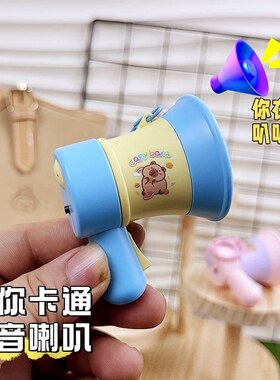 卡通录音变声搞笑小喇叭趣味奇特创意音乐玩具钥匙扣挂件