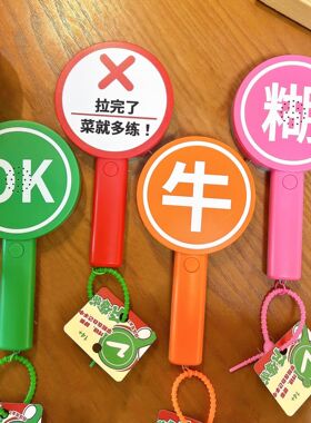 创意解压趣味按压抢答发声举牌钥匙扣搞怪互动小游戏道具挂件