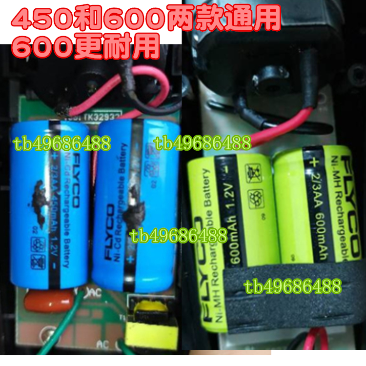 剃须刀电池1.2V 450mAh 870 FS875 FS876 FS877 FS878毛球机-图1