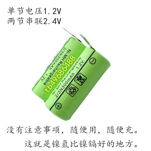 剃须刀电池 奔腾  2/3N300mAh 2.4V 充电电池 POVOS RS876 PQ3902 - 图2