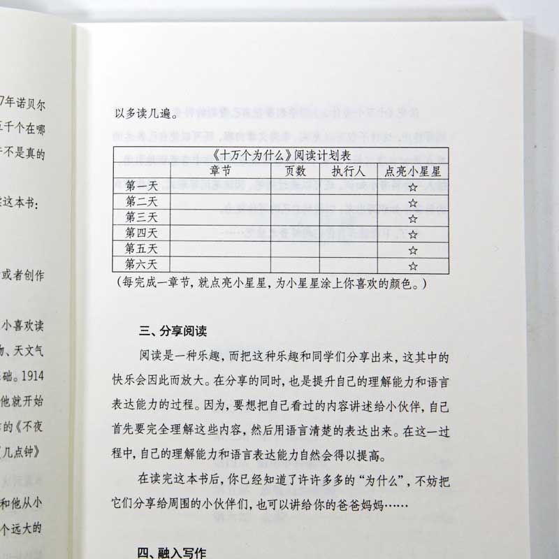 【4本】伊林十萬個為什么地球的故事爺爺的爺爺哪里來人類起源的演化過程灰塵的旅行細菌世界歷險記四年級閱讀小學生課外閱讀書籍_成功無限圖書專營店_書籍_雜志_報紙