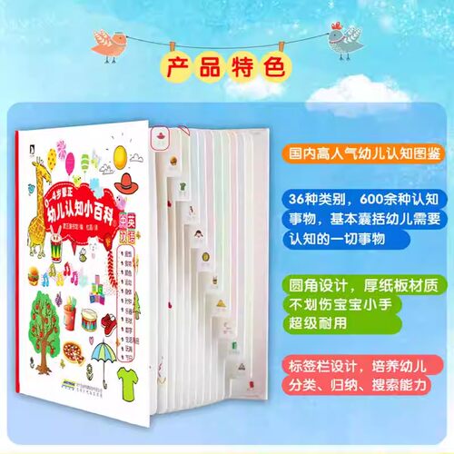 0-4岁幼儿认知小百科全3册中英双语读物情境认知图画书幼儿书籍0-1-2-3-4岁婴幼儿启蒙认知绘本撕不烂早教书0-3岁宝宝认知书籍正版 - 图2