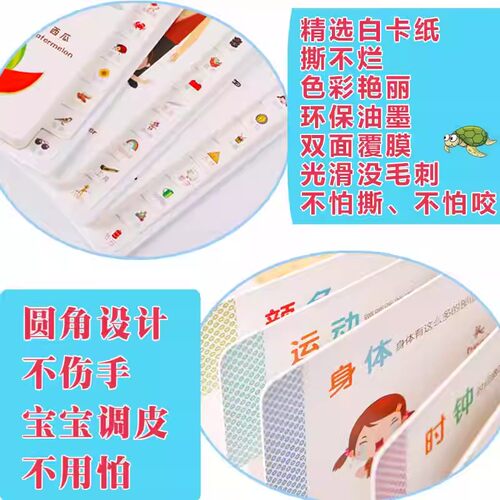 0-4岁幼儿认知小百科全3册中英双语读物情境认知图画书幼儿书籍0-1-2-3-4岁婴幼儿启蒙认知绘本撕不烂早教书0-3岁宝宝认知书籍正版 - 图3