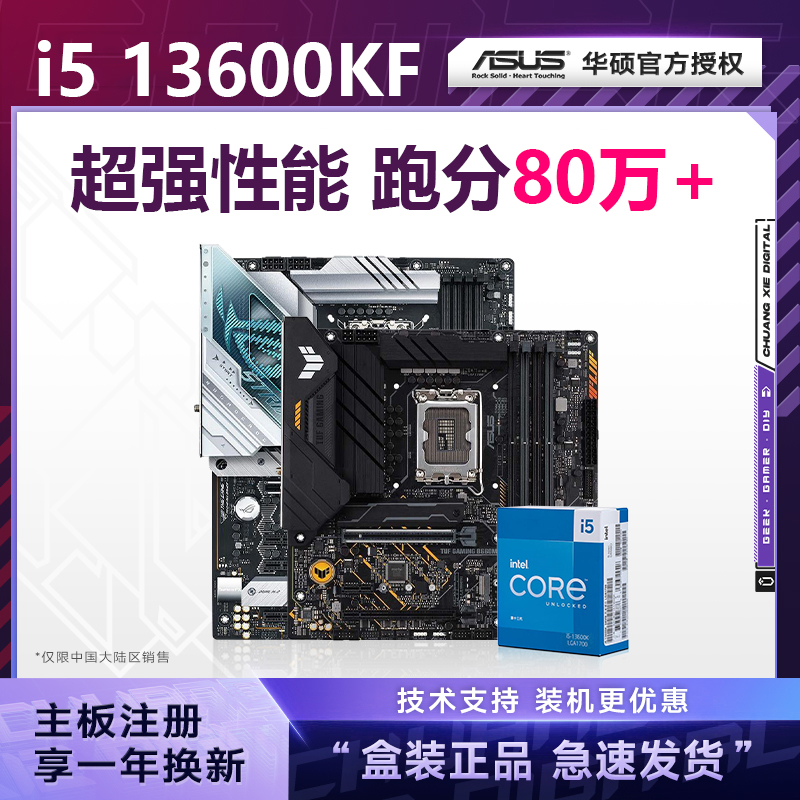 英特尔i5-13600KF板U华硕B760重炮手小吹雪D5主板CPU套装14600KF-图1