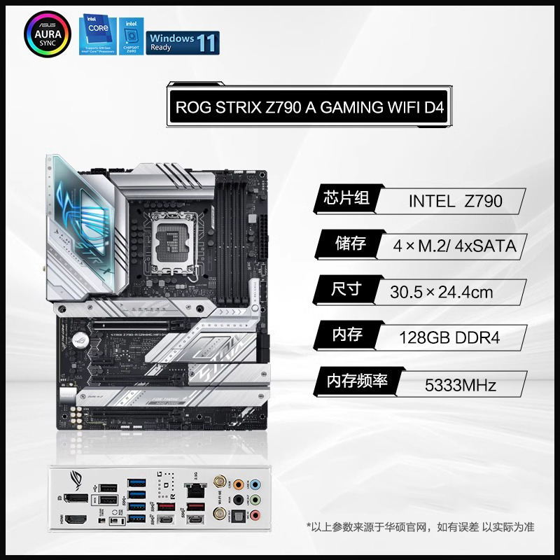 华硕ROG STRIX Z790-A GAMING WIFI吹雪i5-13600KF主板CPU套装 - 图2