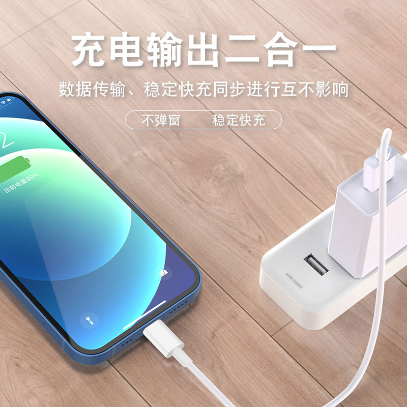 适用苹果iPhone14数据线13/12/快充11promax手机充电器6s快速7加长8plus闪PD20W快充iPad平板2米XR冲电线XS
