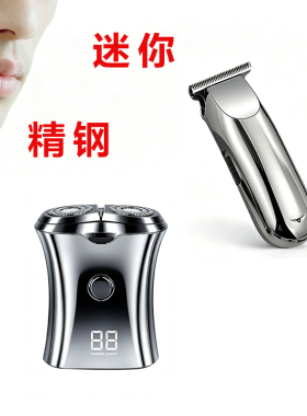小巧精钢0刮胡子刀剃须刀